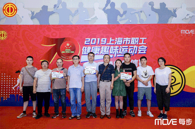 2019上海市职工健康趣味运动会象棋团体赛落 资讯动态 第3张