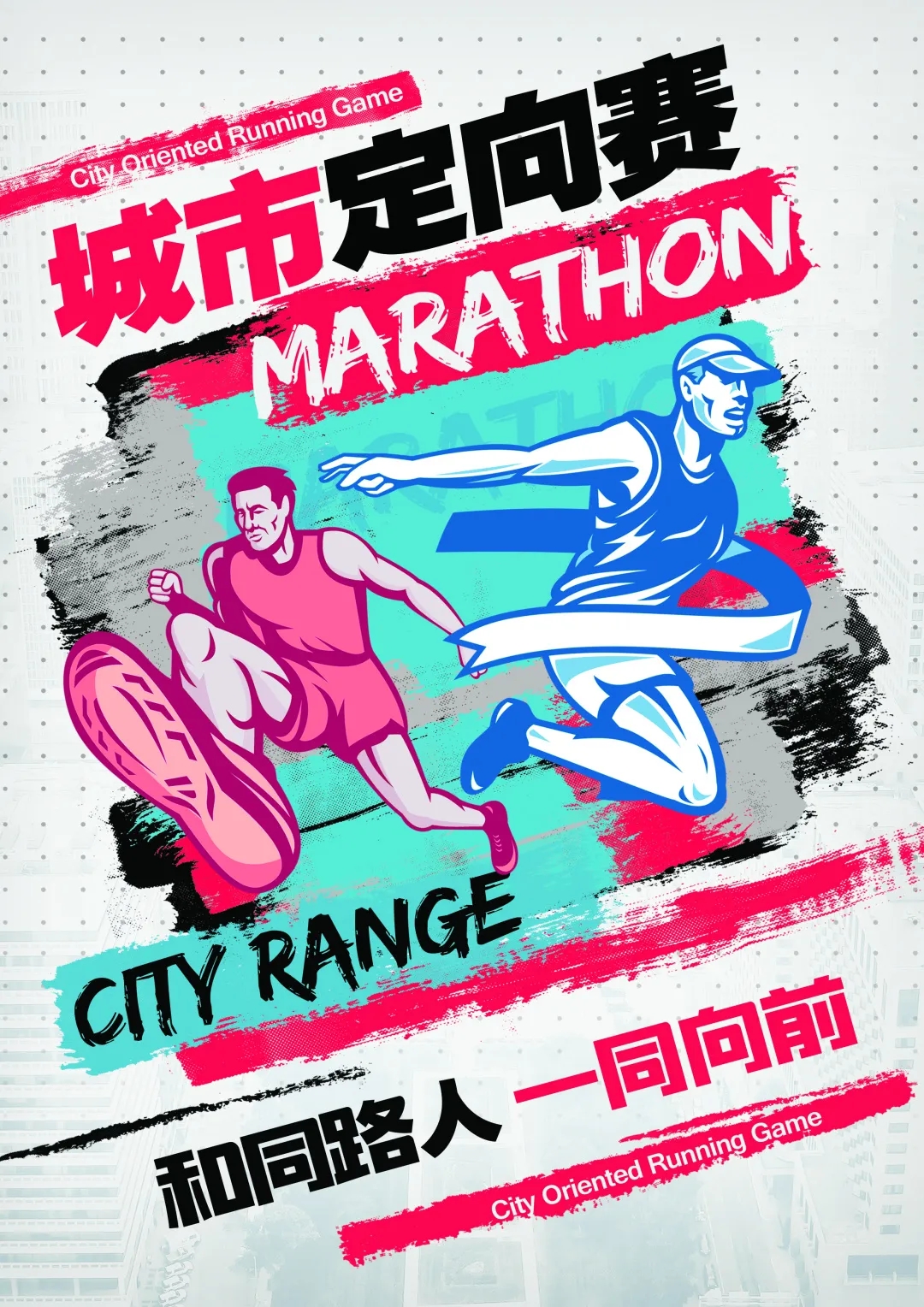 枫动体育推出上海城市线上趣味定向赛，用智汇的方式“趣”丈量 资讯动态 第1张