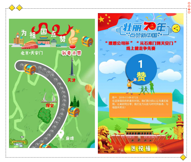 枫动体育推出上海城市线上趣味定向赛，用智汇的方式“趣”丈量 资讯动态 第6张