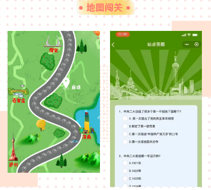 上海企业城市趣味定向赛，运动旅游两不误！ 资讯动态 第3张