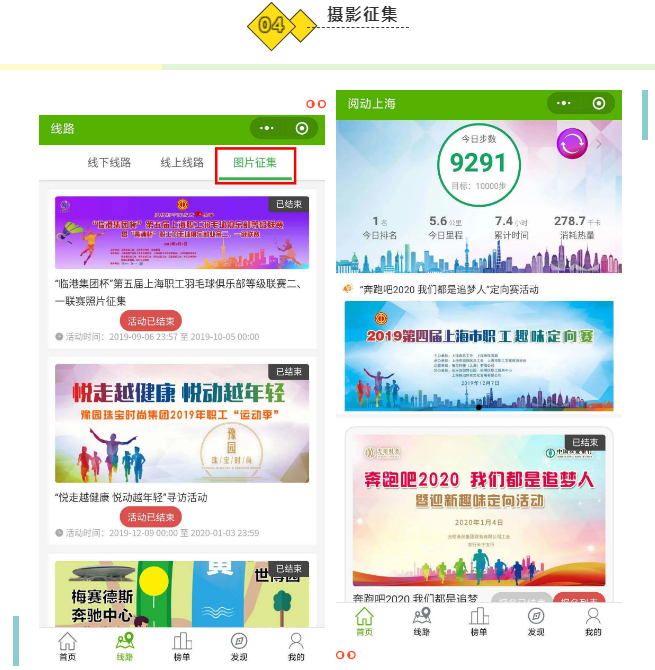 上海企业工会线上趣味健步走活动趣味无穷 资讯动态 第5张