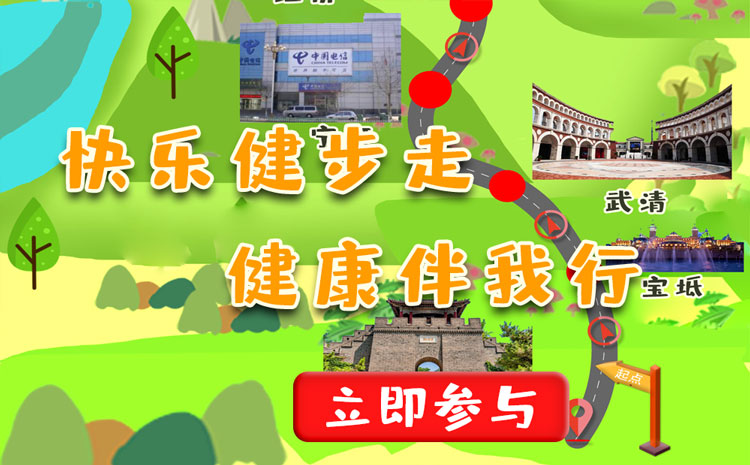 上海企业工会线上趣味健步走活动趣味无穷