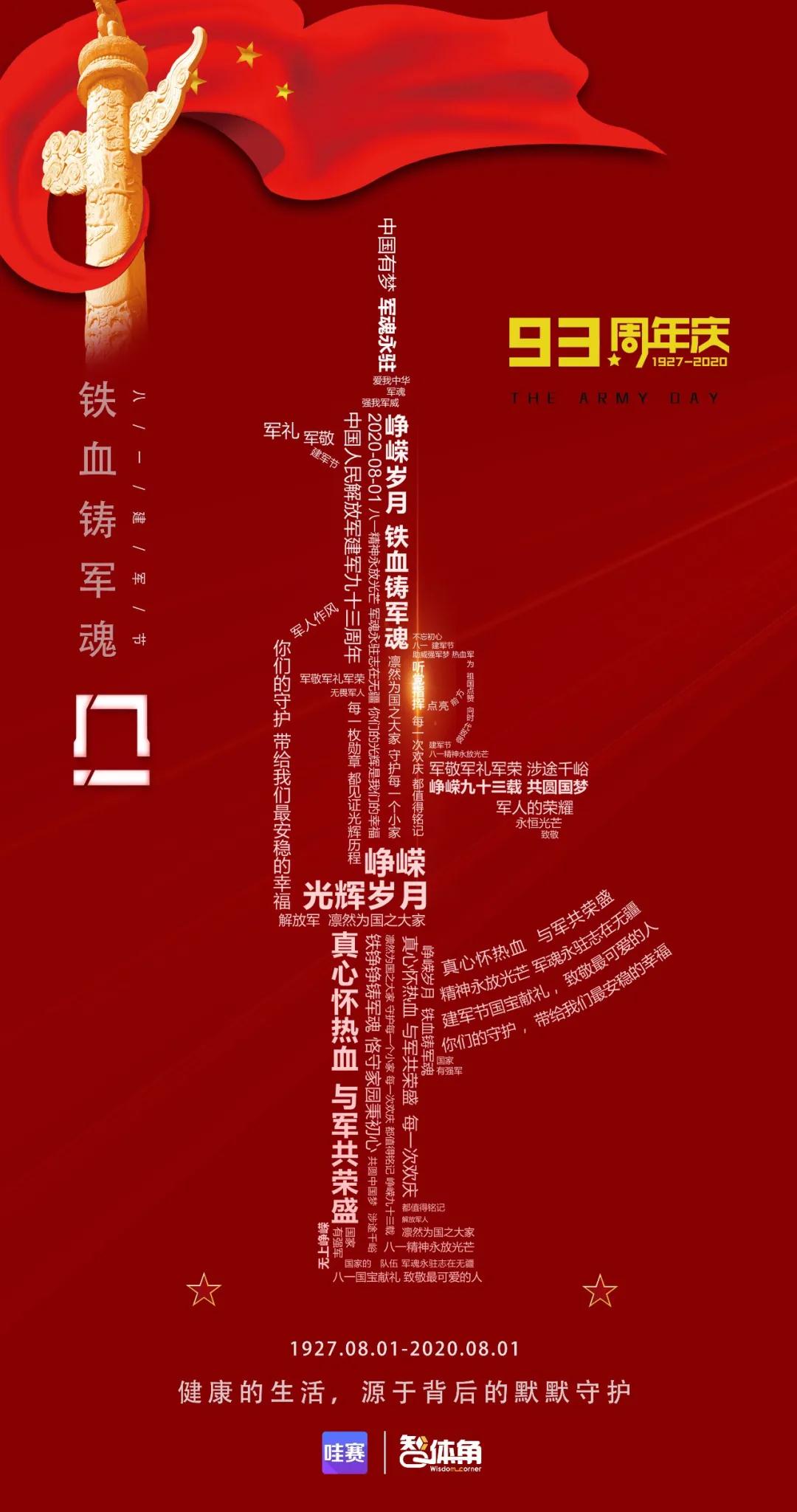 红色八月丨上海企业工会职工智能射击大赛火热开启，等你来战！ 资讯动态 第7张