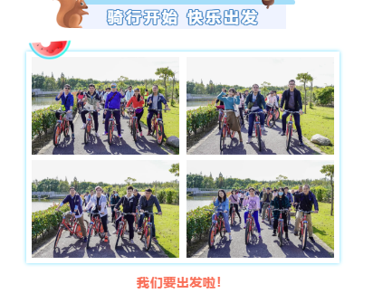 2020年第五届上海崇明职工文化体育健康活动趣味（自行车）定向赛圆满落幕！ 资讯动态 第4张