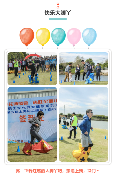2020年第五届上海崇明职工文化体育健康活动趣味（自行车）定向赛圆满落幕！ 资讯动态 第11张