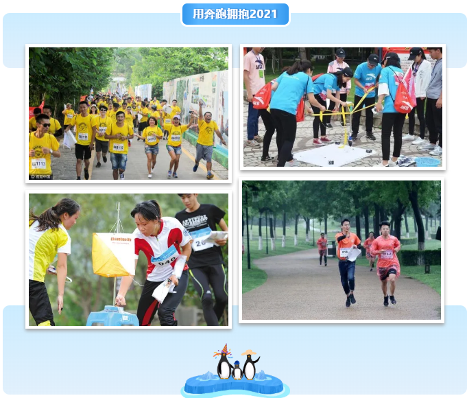 启程2023！上海企业职工迎新健跑活动赛事，开启美好新年！ 资讯动态 第2张