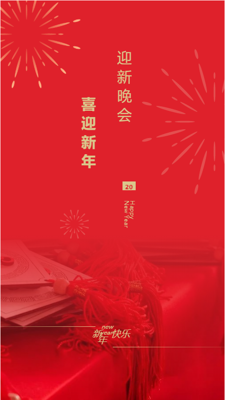 2023上海企业职工迎新年文艺晚会，向你招手！ 资讯动态 第1张