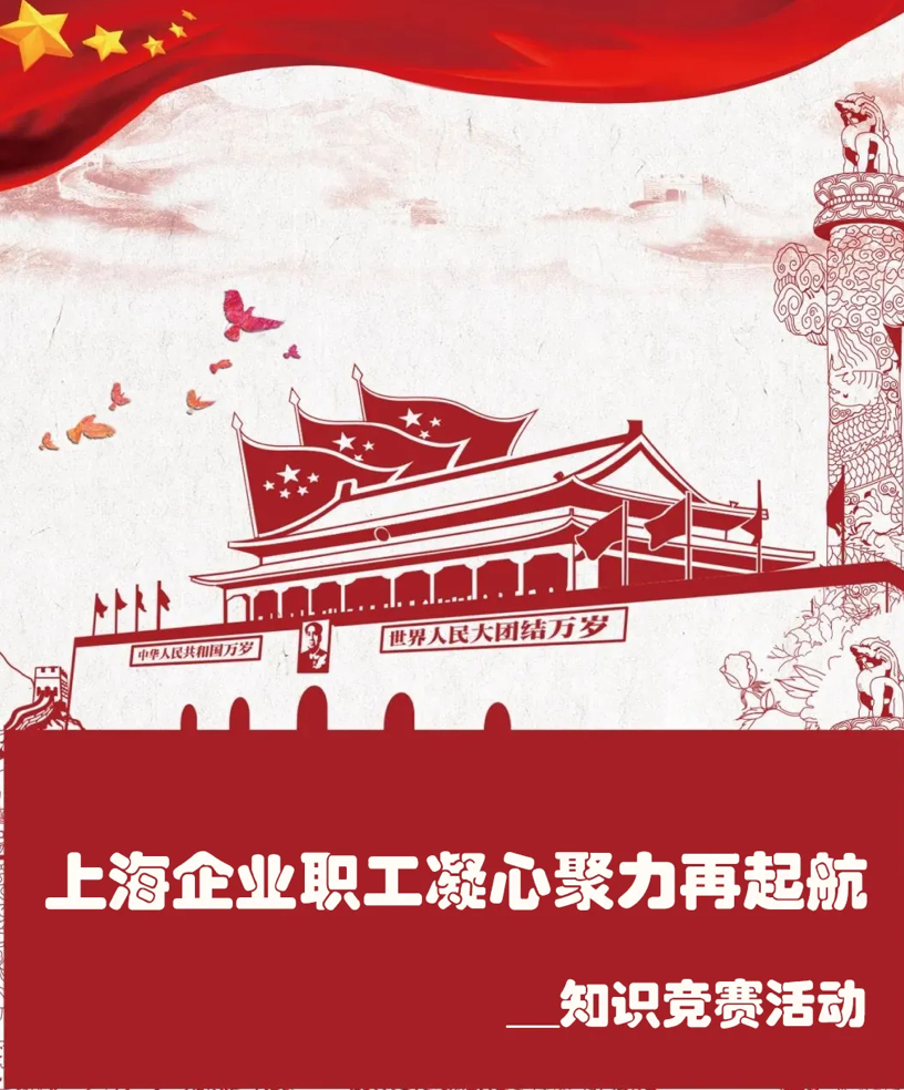 2021年庆祝中国共产党成立100周年党史知识竞赛主题活动 资讯动态 第2张