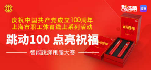 建党100周年主题活动 | 庆祝中国共产党成立100周年系列红色团建主题活动方案来啦