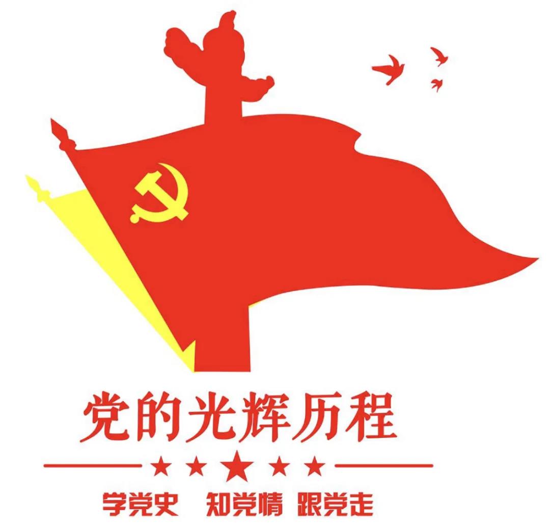 建党logo元素图片