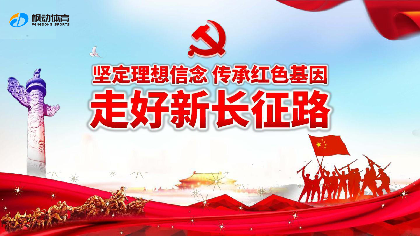 建党100周年主题活动|红色党建趣味活动策划方案让企业党建活动更加丰富多彩！