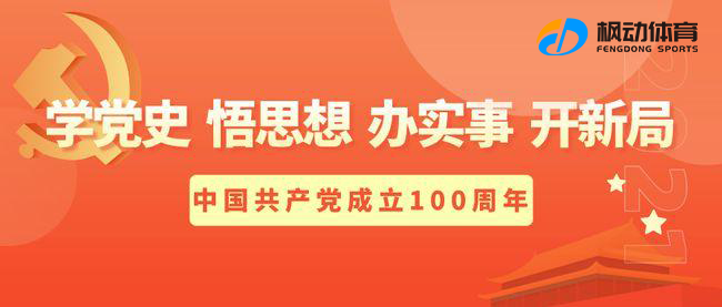 党史学习教育主题活动|100句名言回顾党史100年