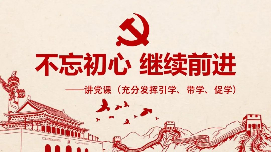建党100周年活动集锦|庆祝中国共产党成立100周年主题活动集锦（第一期）