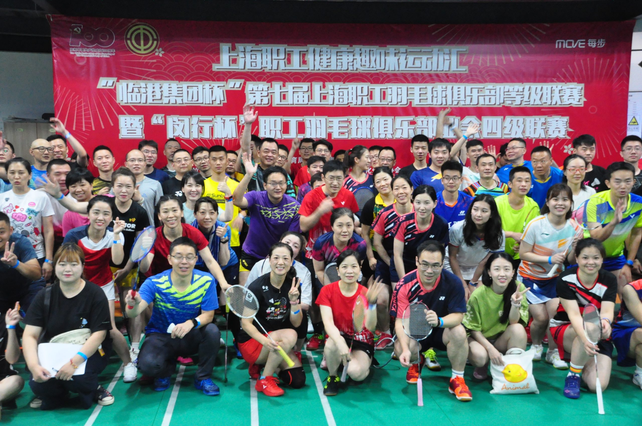 “临港集团杯”第七届上海职工羽毛球俱乐部业余四级联赛圆满结束！