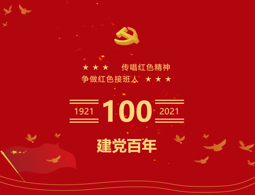 枫动体育策划推出庆祝建党100周年红色团建拓展趣味主题活动 资讯动态 第3张