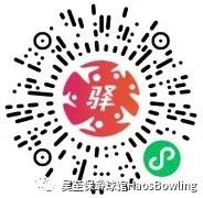 2021年第二届上海市职工保龄球联赛，等你来报名 资讯动态 第2张
