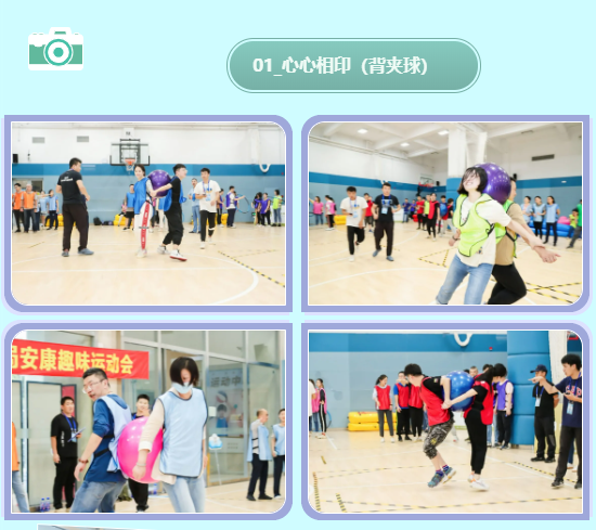 2021中国电信上海公司中区局安康趣味运动会精彩回顾！ 资讯动态 第4张