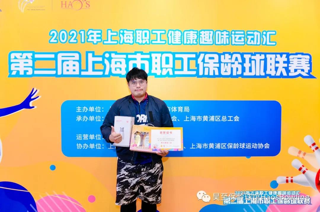 第二届上海市职工保龄球联赛圆满落幕 资讯动态 第10张