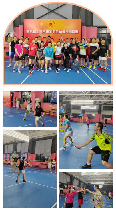 工会羽毛球比赛活动|2022第八届上海市职工羽毛球俱乐部联赛活动回顾！ 资讯动态 第5张