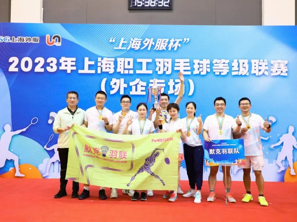 “上海外服杯” 2023 年上海职工羽毛球业余等级联赛 （外企专场）成功举办！ 资讯动态 第11张