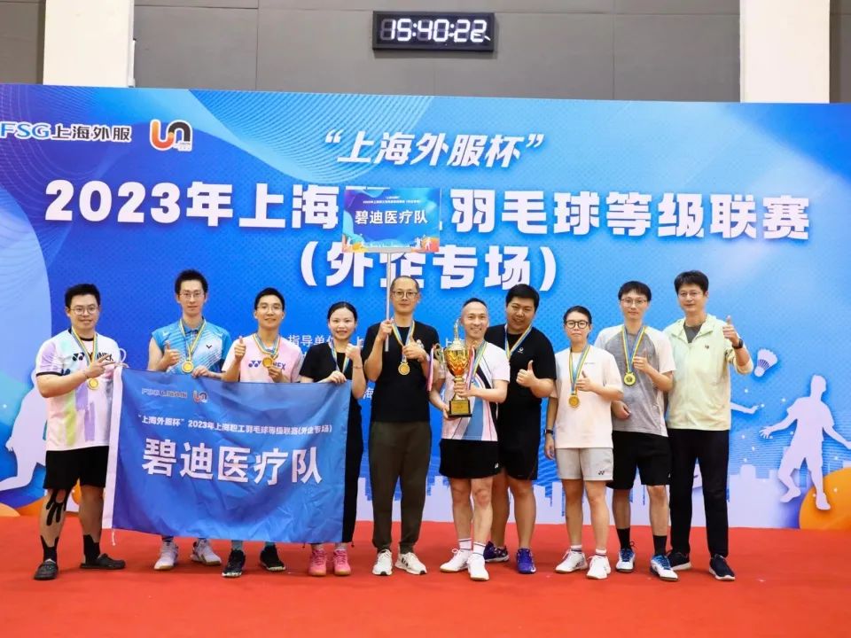 “上海外服杯” 2023 年上海职工羽毛球业余等级联赛 （外企专场）成功举办！