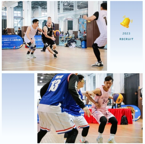职工篮球比赛|2023年度上海教工三人篮球赛精彩回顾！ 资讯动态 第9张