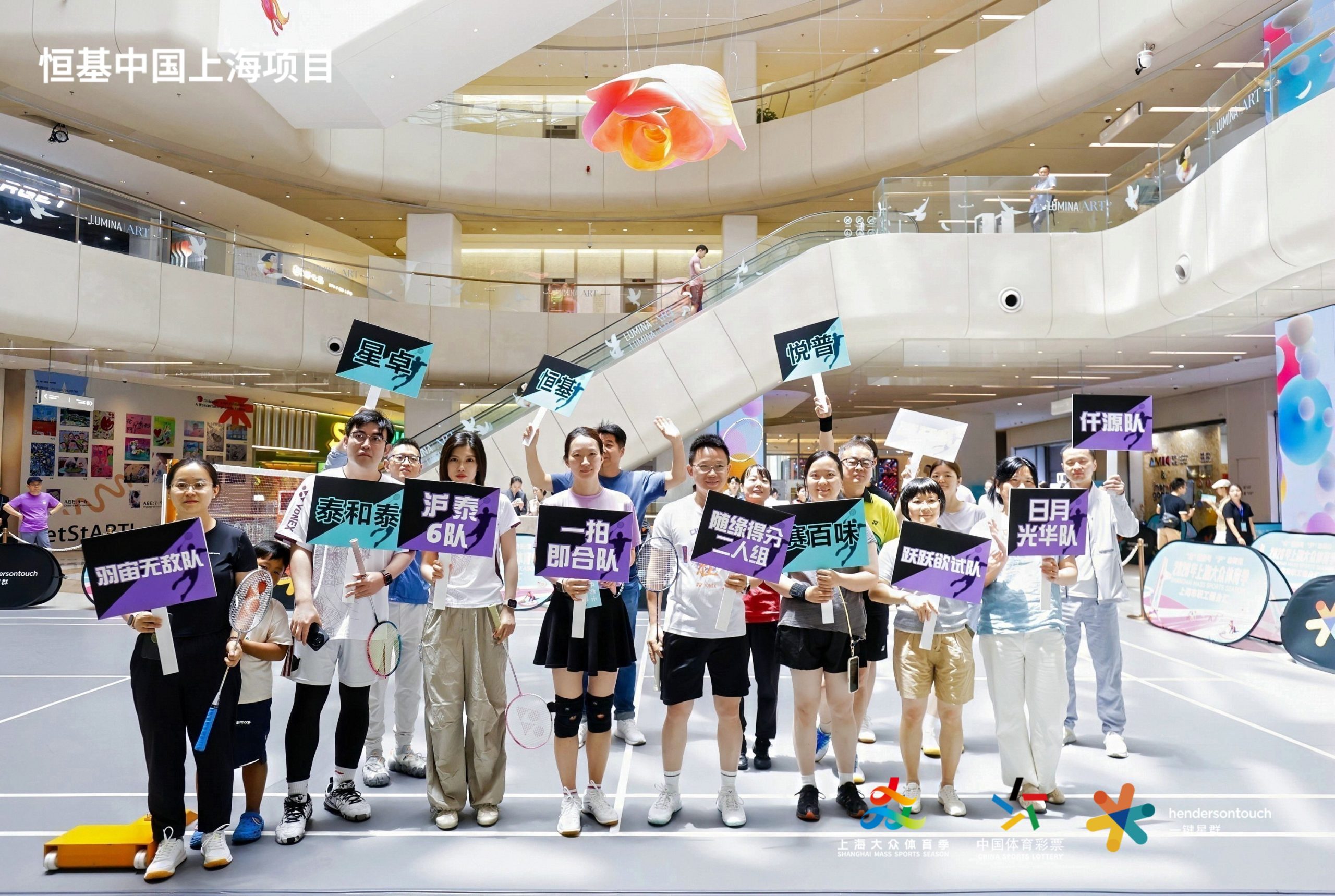 2026年上海大众体育季上海职工健身汇城市精英运动季「恒基星系列」羽毛球企业友谊赛精彩开赛！